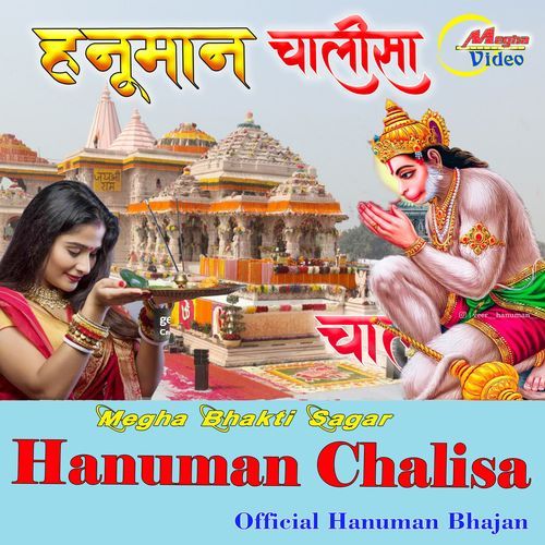 Hanuman Chalisa Official Hanuman Bhajan