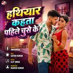 Hathiyar Kahata Pahile Chuse Ke