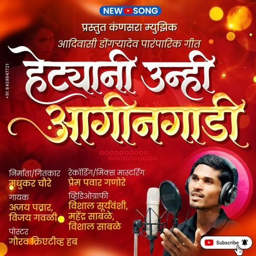 Hetyani Uni Aagingadi