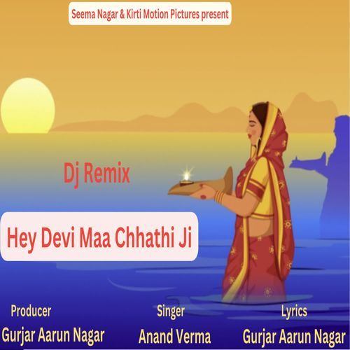 Hey Devi Maa Chhathi Ji Dj Remix