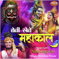 Holi Khele Mahakal-HQwdREdURGY