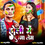 Holi Me Chumma Lem