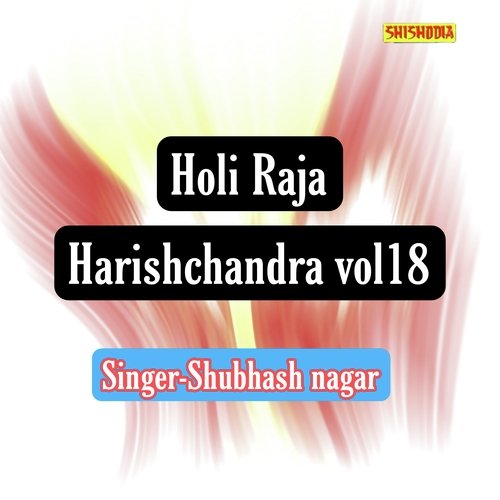Holi Raja Harishchandra Vol 18