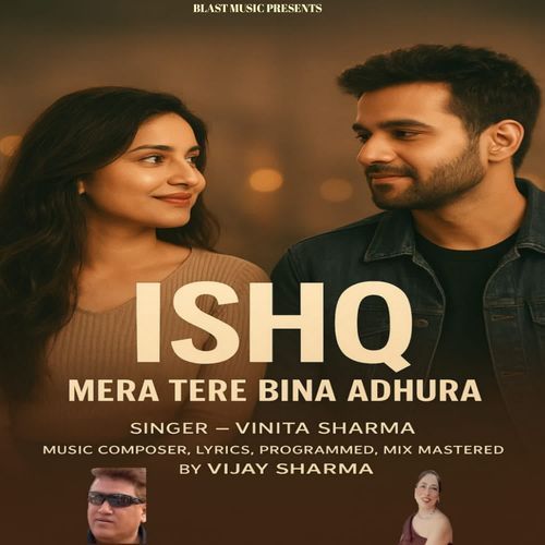ISHQ MERA TERE BINA ADHURA