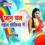 Jaan Chal Gaili Holiya Me