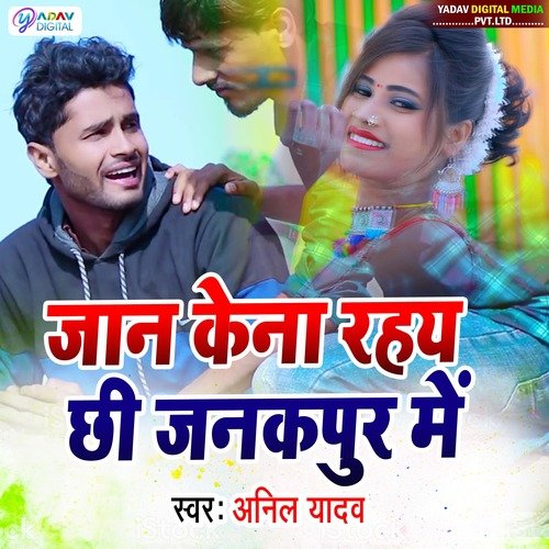 Jaan Kena Rahay Chhi Janakpur Me - Cover - BeatsBajao