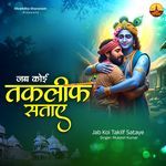 Jab Koi Taklif Sataye