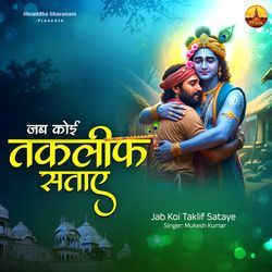 Jab Koi Taklif Sataye