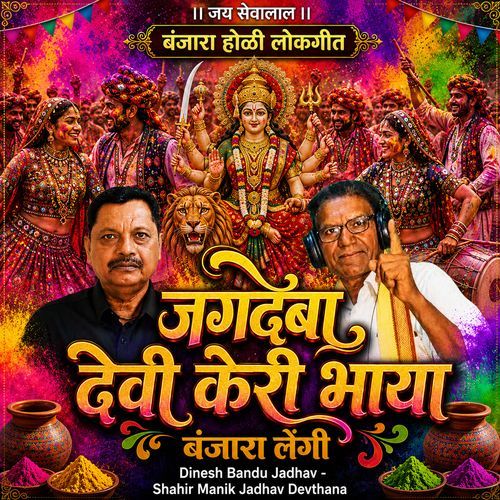 Jagdamba Devi Keri Bhaya Banjara Lengi (Live)