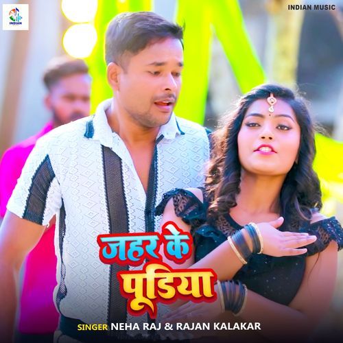 Jahar Ke Pudiya
