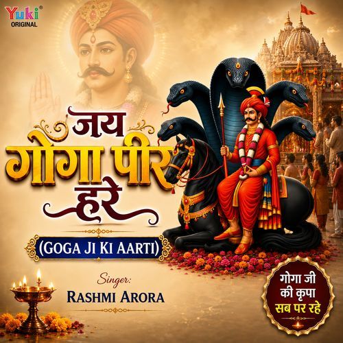 Jai Goga Peer Hare