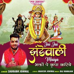 Jai Jai Jhandewali Maiya