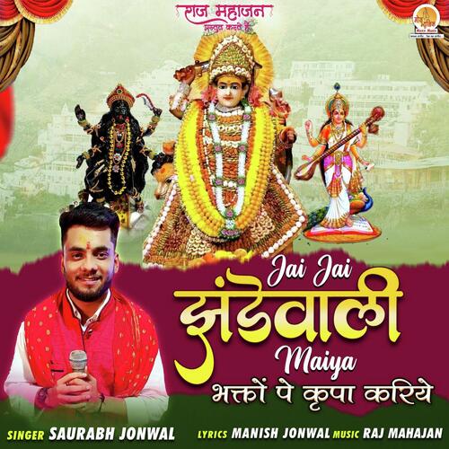 Jai Jai Jhandewali Maiya