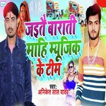 Jaitau Baraati Mahi Music Ke Team