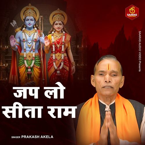 Jap Lo Sita Ram