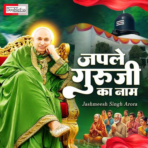 Japle Guruji Ka Naam