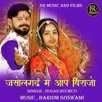 Jasolghad Me Aap Birajo