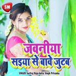 Jawaniya Saiya Se Bawe Jutal (Bhojpuri Song)