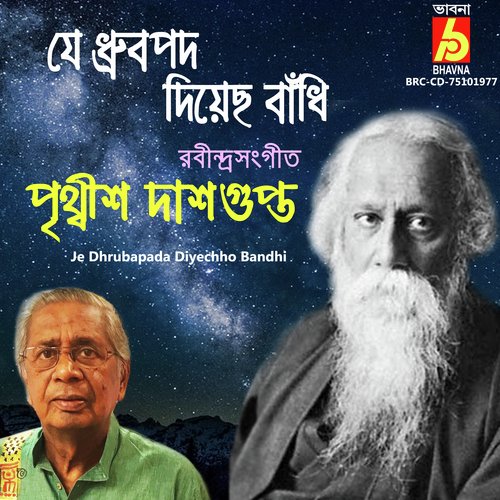 Je Dhrubapada Diyechho Bandhi