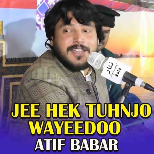 Jee Hek Tuhnjo Wayeedoo