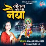 Jeevan Ki Meri Naiyya
