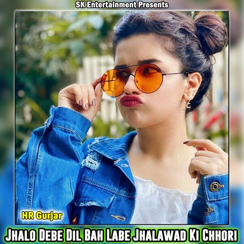 Jhalo Debe Dil Bah Labe Jhalawad Ki Chhori