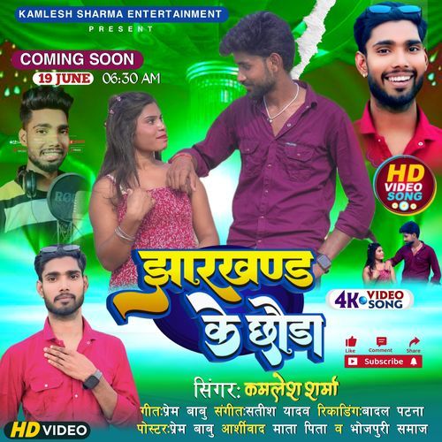 Jharkhand Ke Chhoda