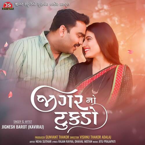 Jigar No Tukdo cover art