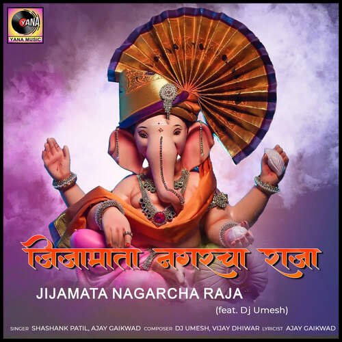 Jijamata Nagarcha Raja