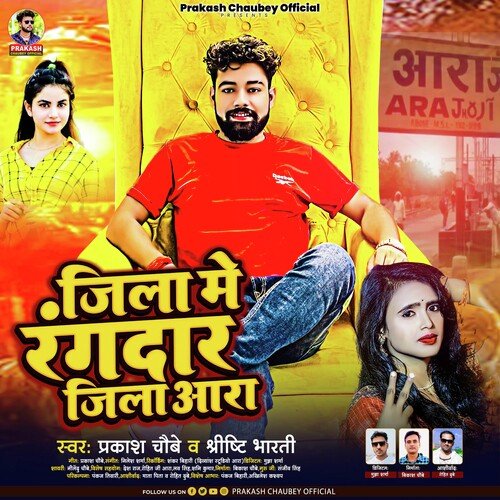 Jila Me Rangdar Jila Ara