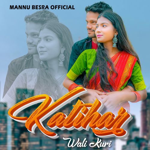 KATIHAR WALI KURI