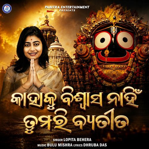 Kahaku Biswasa Nahin Tumari Byatita