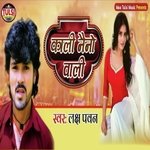 Kali Naino Wali (Hindi)