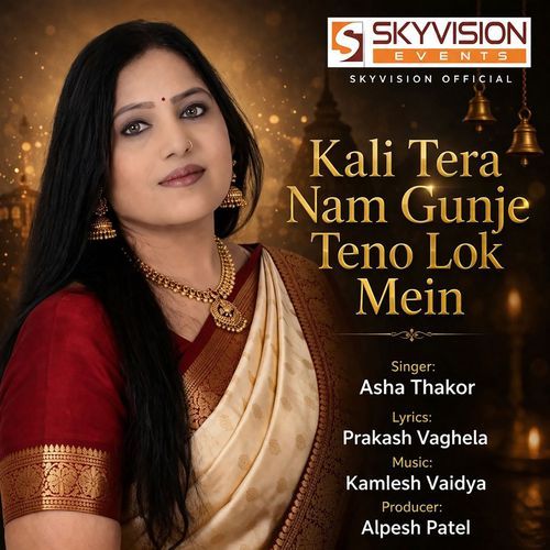 Kali Tera Nam Gunje Teno Lok Mein