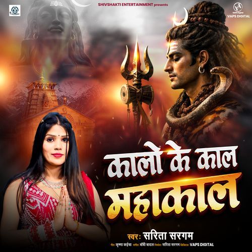 Kalo Ke Kal Mahakal