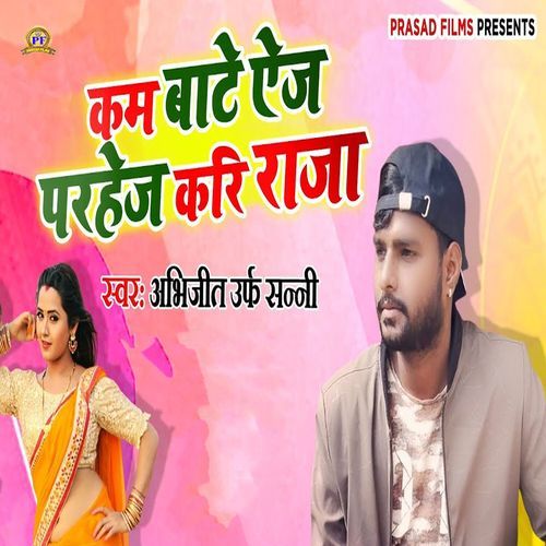 Kam Bate Age Parhej Kari Raja