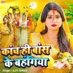 Kanch Hi Bans Ke Bahangiya