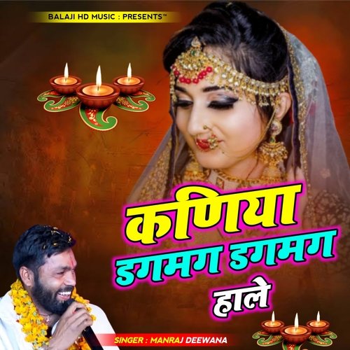 Kaniya Dagmag Dagmag Hale