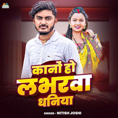 Kano Ho Labharva Dhaniya