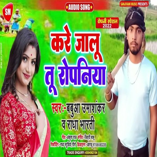 Kare Jaalu Tu Ropaniya