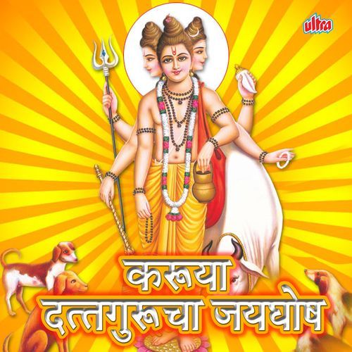 Karuya Dattagurucha Jaygosh