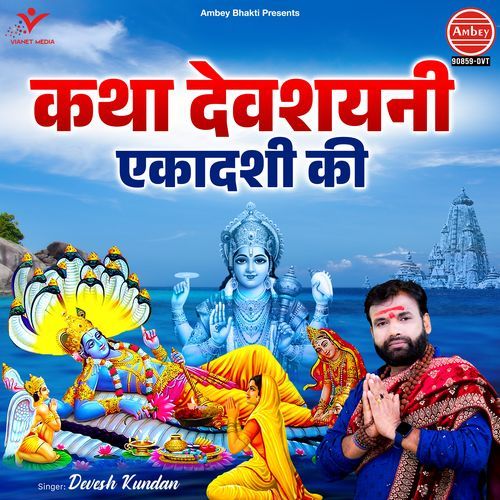 Katha Devshayani Ekadashi Ki
