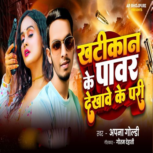 Khatikan Ke Powe Dekhawe Ke Pari