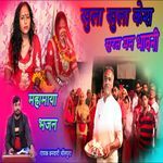 Khula Khula Kesh Surat Man Bhawni