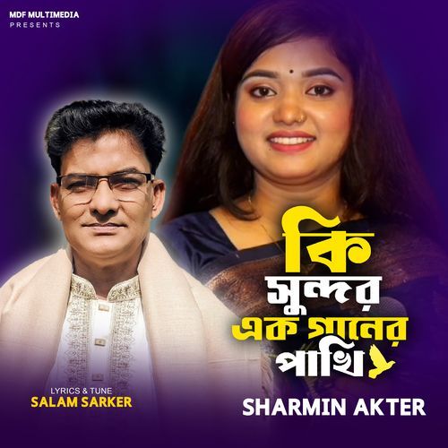 Ki Sundor Ek Ganer Pakhi