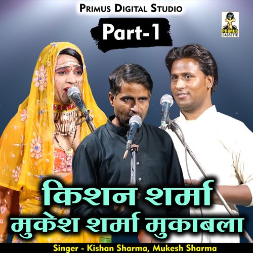 Kishan sharma mukesh sharma mukabala Part 1 (Hindi)