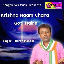 Krishna Naam Chara Goti Naire-Hl8NQUUDZUo