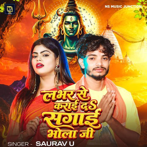 Labhar Se Karai Da Sagai Bhola Ji
