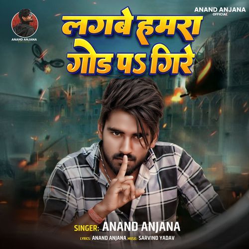 Lagbe Hamara God Pa Gire