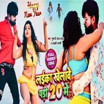 Laika khelawe padi 20 mein